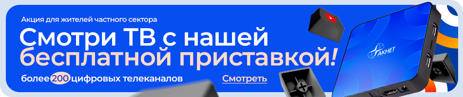 Смотри тв с бесплатной приставкой