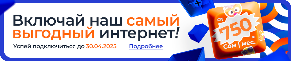 Мы продлеваем Акцию
